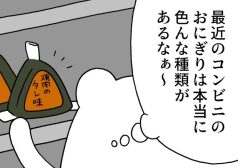あの味　キューライス　プルサワ　漫画　マンガ　4コマ　コンビニ　アルバイト　タウンワークマガジン　townwork