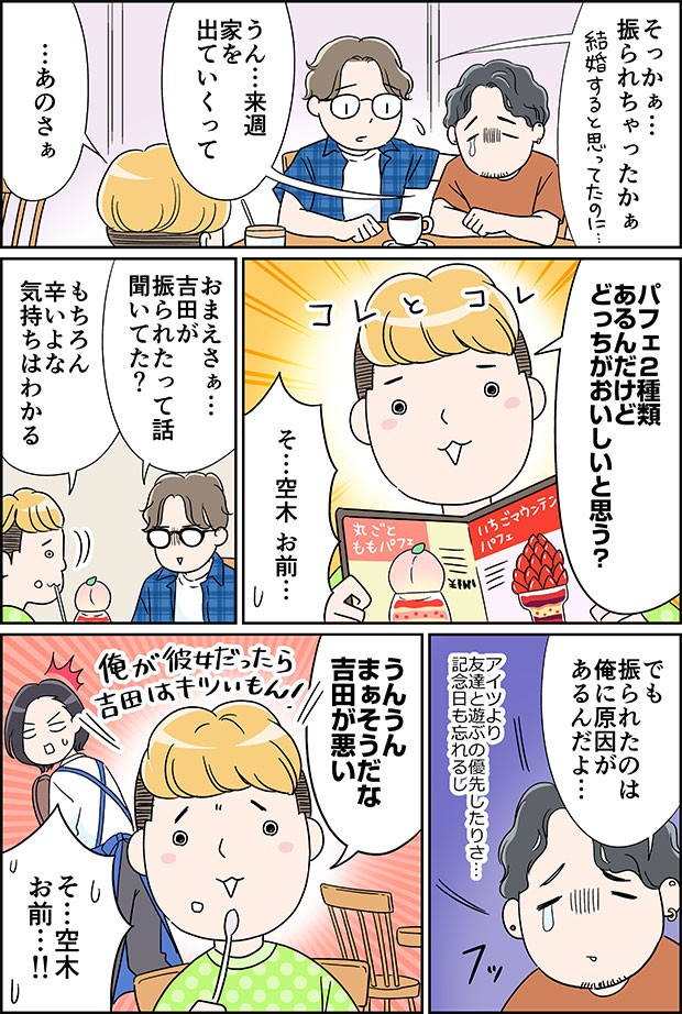 空気が読めない　KY　性格　ワタシのトリセツ　コラム　トキオ・ナレッジ　カマタミワ　アルバイト　タウンワークマガジン townwork
