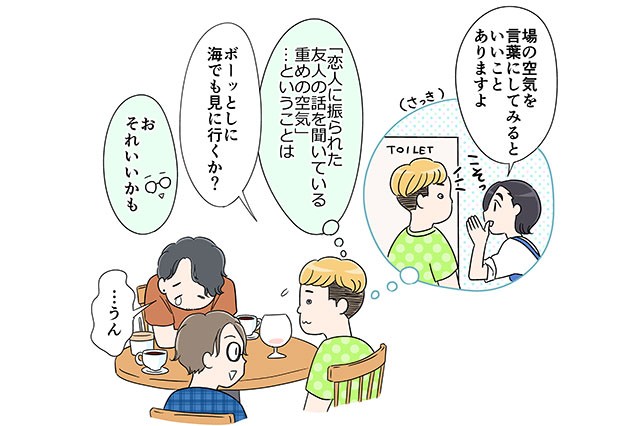 空気が読めない　KY　性格　ワタシのトリセツ　コラム　トキオ・ナレッジ　カマタミワ　アルバイト　タウンワークマガジン townwork