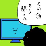 カレー沢　コラム　タウンワークマガジン townwork