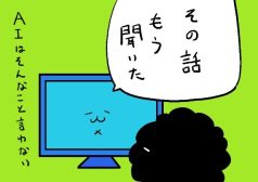 カレー沢　コラム　タウンワークマガジン townwork