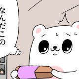 しなしなのやつ　キューライス　プルサワ　漫画　マンガ　4コマ　コンビニ　アルバイト　タウンワークマガジン　townwork
