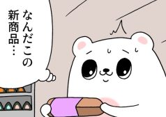 しなしなのやつ　キューライス　プルサワ　漫画　マンガ　4コマ　コンビニ　アルバイト　タウンワークマガジン　townwork
