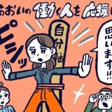 自分軸で生きる方法,DJあおい,タウンワーク,アルバイト