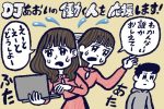 問題を自分で解決できない人の特徴,DJあおい,タウンワーク,アルバイト