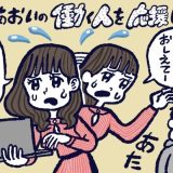 問題を自分で解決できない人の特徴,DJあおい,タウンワーク,アルバイト