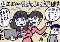 問題を自分で解決できない人の特徴,DJあおい,タウンワーク,アルバイト