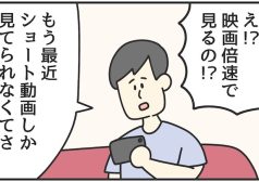 動画　ショート　倍速　漫画　マンガ　4コマ　ジョンソンともゆき　大学生　アルバイト　タウンワークマガジン
