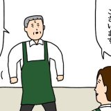 店長　たのしい　バイト　4コマ　せきの　漫画　マンガ　アルバイト　タウンワークマガジン　townwork