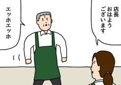 店長　たのしい　バイト　4コマ　せきの　漫画　マンガ　アルバイト　タウンワークマガジン　townwork