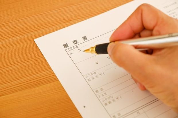 履歴書の職歴欄の書き方、「退職・退社」のどちらを使う？,タウンワーク
