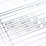 履歴書 学歴 計算 タウンワーク townwork