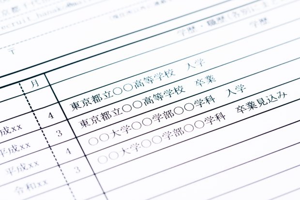 履歴書 学歴 計算 タウンワーク townwork