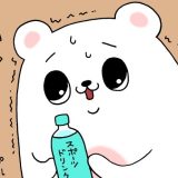 スポーツドリンク　キューライス　プルサワ　漫画　マンガ　4コマ　コンビニ　アルバイト　タウンワークマガジン　townwork