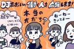 何でも話せる友達と話さなくても伝わる友達、どっちが本物？,タウンワーク,アルバイト