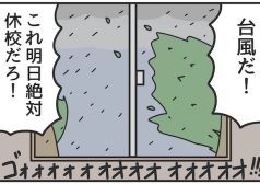 台風　就活　面接　漫画　マンガ　4コマ　ジョンソンともゆき　大学生　アルバイト　タウンワークマガジン