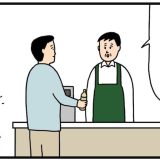 バイト　初日　挨拶　あいさつ　たのしい　バイト　4コマ　せきの　漫画　マンガ　アルバイト　タウンワークマガジン　townwork