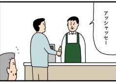 バイト　初日　挨拶　あいさつ　たのしい　バイト　4コマ　せきの　漫画　マンガ　アルバイト　タウンワークマガジン　townwork