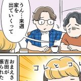 空気が読めない　KY　性格　ワタシのトリセツ　コラム　トキオ・ナレッジ　カマタミワ　アルバイト　タウンワークマガジン townwork