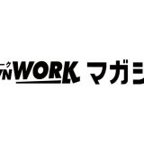 タウンワークマガジンロゴ