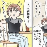 気を使う　気を遣う　性格　ワタシのトリセツ　コラム　トキオ・ナレッジ　カマタミワ　アルバイト　タウンワークマガジン townwork