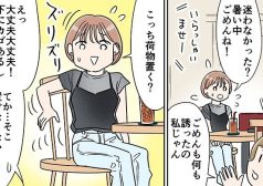 気を使う　気を遣う　性格　ワタシのトリセツ　コラム　トキオ・ナレッジ　カマタミワ　アルバイト　タウンワークマガジン townwork