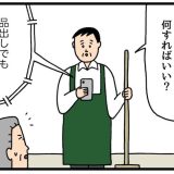 4コマ　漫画　マンガ　せきの　たのしい　AI　アルバイト　タウンワークマガジン　townwork