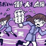 頑張っているのに空回りしてしまう時の対処法,DJあおい,タウンワーク,アルバイト