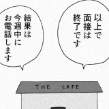 都会　漫画　マンガ　大学　デビュー　アルバイト　townwork　タウンワークマガジン