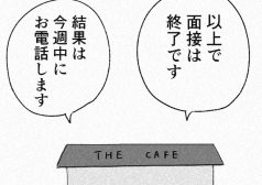 都会　漫画　マンガ　大学　デビュー　アルバイト　townwork　タウンワークマガジン