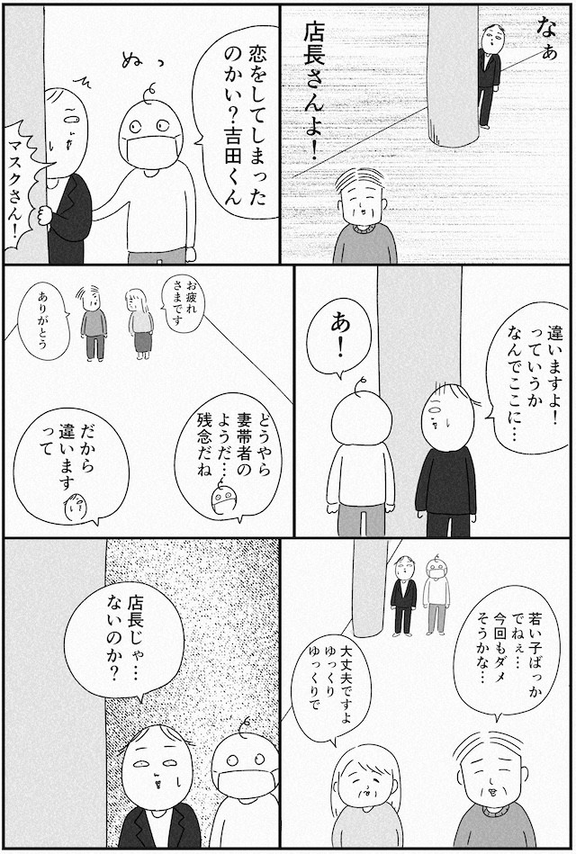 都会　漫画　マンガ　大学　デビュー　アルバイト　townwork　タウンワークマガジン