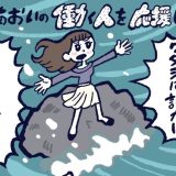 誰かから「必要とされたい」心理とは,DJあおい,タウンワーク,アルバイト