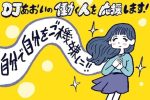 自分の機嫌をとる方法,DJあおい,タウンワーク,アルバイト