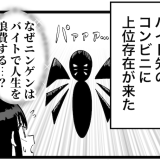 福田ナオ　漫画　マンガ　アルバイト　townwork　タウンワークマガジン