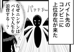 福田ナオ　漫画　マンガ　アルバイト　townwork　タウンワークマガジン