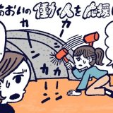 すぐネットで答えを検索するのは悪い癖？,DJあおい,タウンワーク,アルバイト