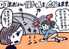 すぐネットで答えを検索するのは悪い癖？,DJあおい,タウンワーク,アルバイト