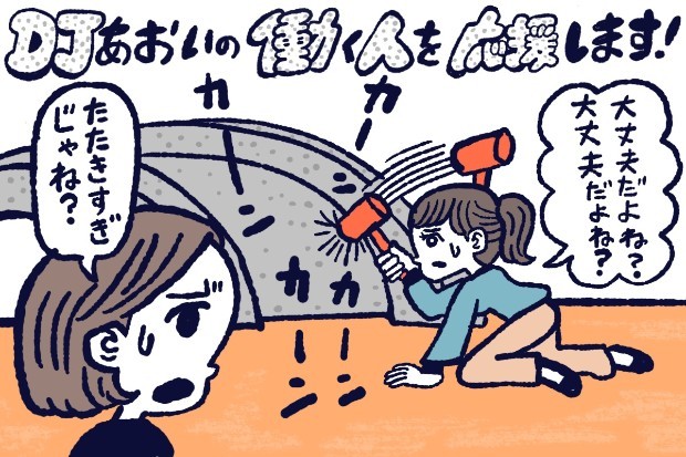 すぐネットで答えを検索するのは悪い癖?,DJあおい,タウンワーク,アルバイト