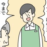 注文　お皿　ミス　漫画　マンガ　4コマ　ジョンソンともゆき　大学生　アルバイト　タウンワークマガジン