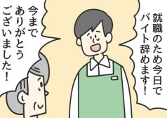 注文　お皿　ミス　漫画　マンガ　4コマ　ジョンソンともゆき　大学生　アルバイト　タウンワークマガジン
