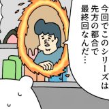 最終回　キューライス　プルサワ　漫画　マンガ　4コマ　コンビニ　アルバイト　タウンワークマガジン　townwork
