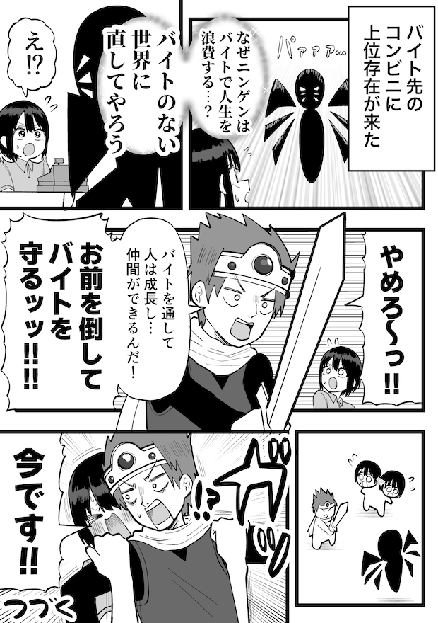 福田ナオ　漫画　マンガ　アルバイト　townwork　タウンワークマガジン