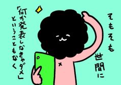 カレー沢　コラム　タウンワークマガジン townwork