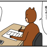 4コマ　漫画　マンガ　せきの　たのしい　アルバイト　タウンワークマガジン　townwork