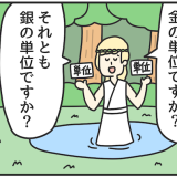 大学　単位　金の斧　銀の斧　金のオノ　銀のオノ　漫画　マンガ　4コマ　ジョンソンともゆき　大学生　アルバイト　タウンワークマガジン