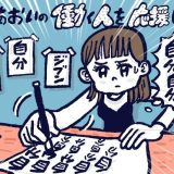 自分のことばかり考えてしまう性格を変えたい,DJあおい,タウンワーク,アルバイト