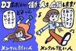 メンタルは鍛えられる？強い人と弱い人の違い,DJあおい,タウンワーク,アルバイト