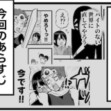 福田ナオ　漫画　マンガ　アルバイト　townwork　タウンワークマガジン