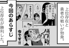 福田ナオ　漫画　マンガ　アルバイト　townwork　タウンワークマガジン