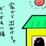 カレー沢　コラム　タウンワークマガジン townwork